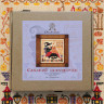 Embroidery kit “My Sweetie Pie”