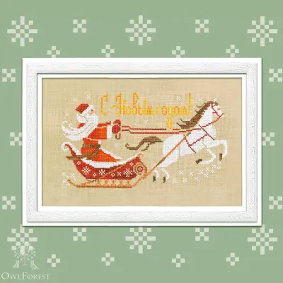 Free embroidery digital chart “Dashing through the Snow”