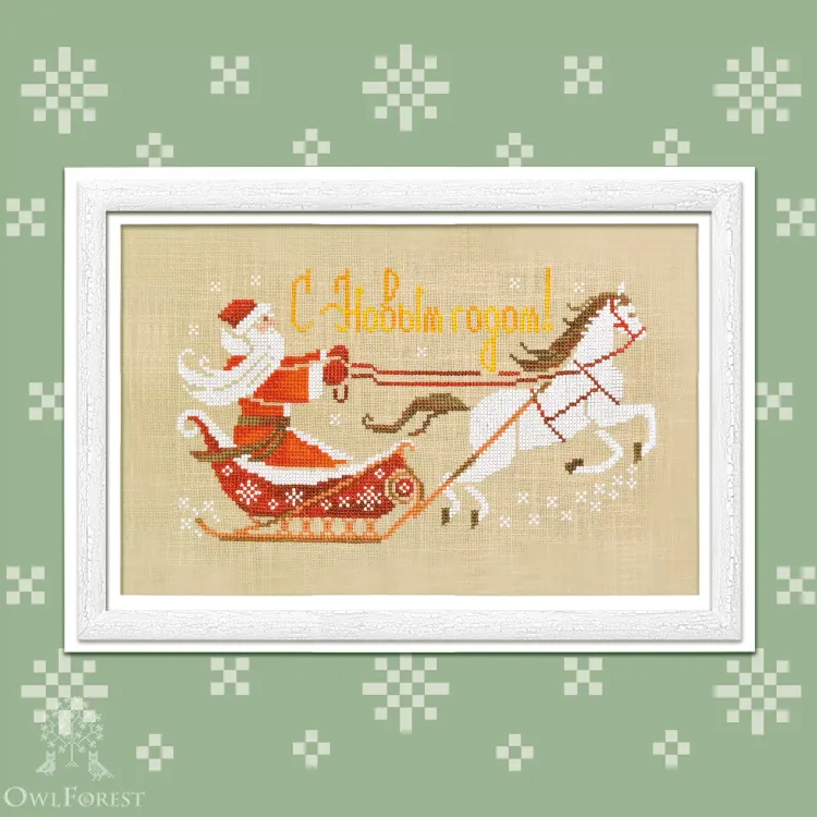 Free embroidery digital chart “Dashing through the Snow”