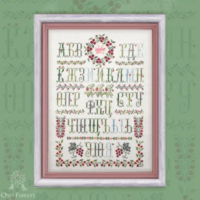 Digital embroidery chart “Berry Alphabet” Russian Letters