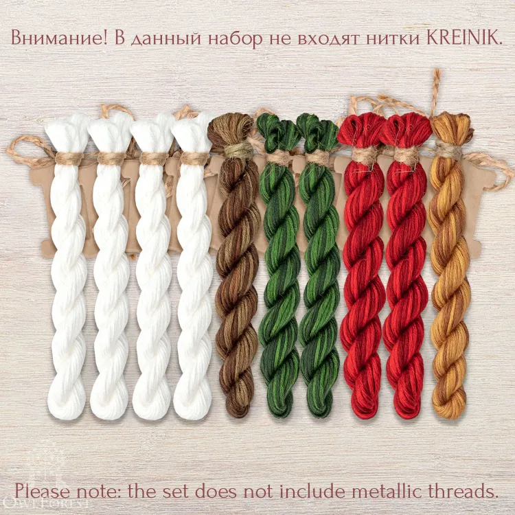 Basic Set of OwlForest Threads for the “Merry Christmas!” Charts (Thread Trade n.a. Kirov)