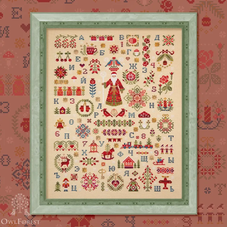 Digital embroidery chart “New Year Sampler with Russian Alphabet”