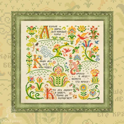 Printed embroidery chart “Forest of Wonders”
