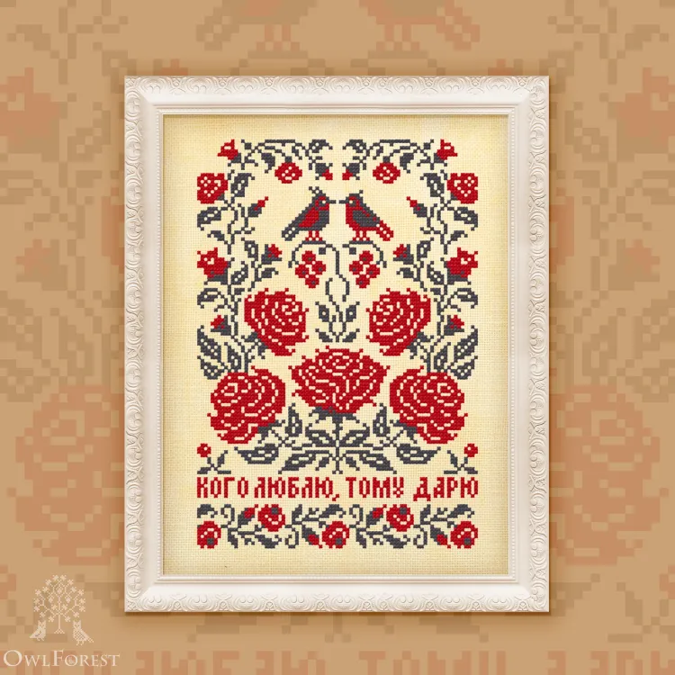 Free embroidery digital chart “To My Sweetheart”