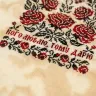 Free embroidery digital chart “To My Sweetheart”
