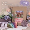 Mystery Thread Bag “Quirky Owl in a Poke” (Thread Trade n.a. Kirov)