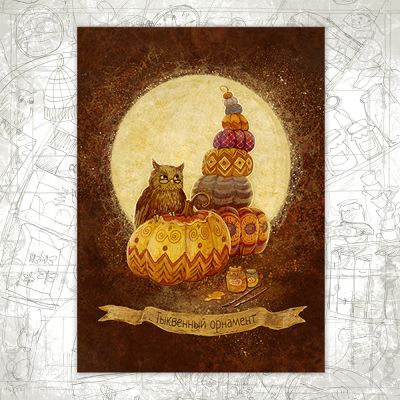 “Pumpkin Ornament” Postcard