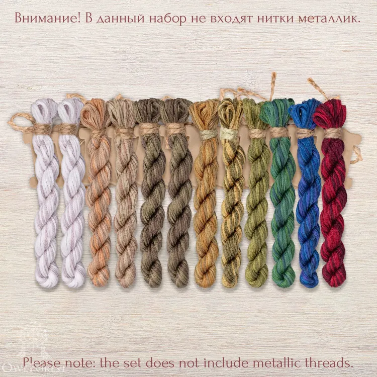 Set of OwlForest Hand-Dyed Threads for the “Evenings on a Farm Near Dikanka” Chart (DMC)