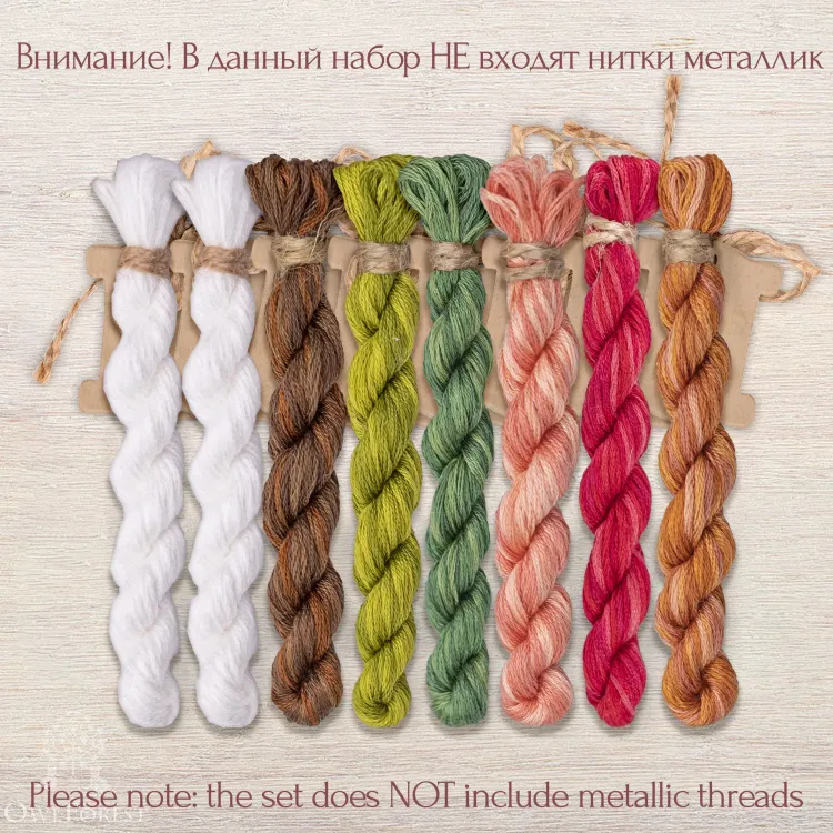 Set of OwlForest Hand-Dyed Threads for the “Snowman Vacation” Chart (DMC)