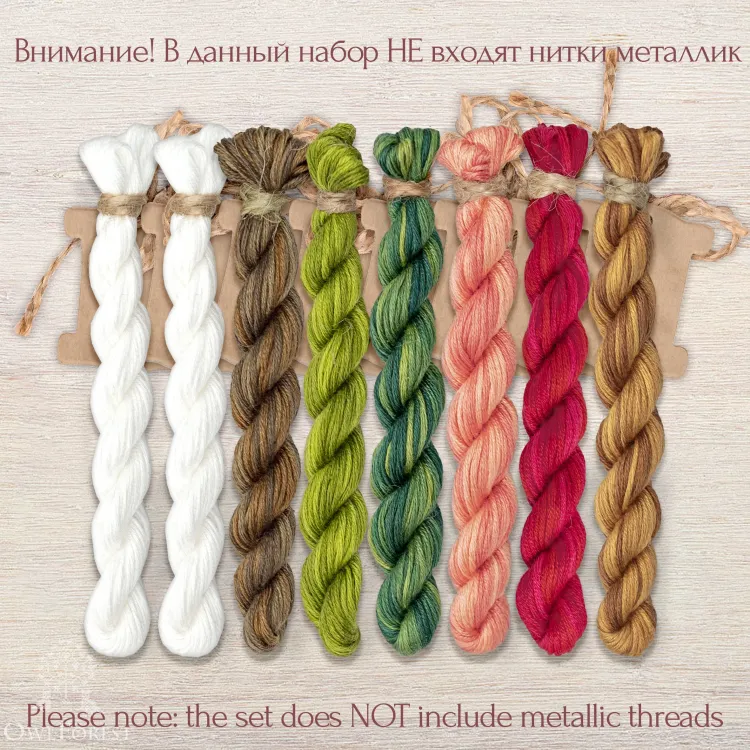 Set of OwlForest Hand-Dyed Threads for the “Snowman Vacation” Chart (Thread Trade n.a. Kirov)