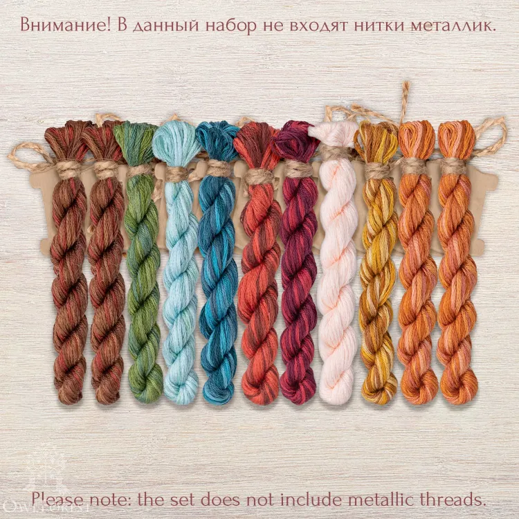 Set of OwlForest Hand-Dyed Threads for the “Pushkin's Tales” Chart (DMC)