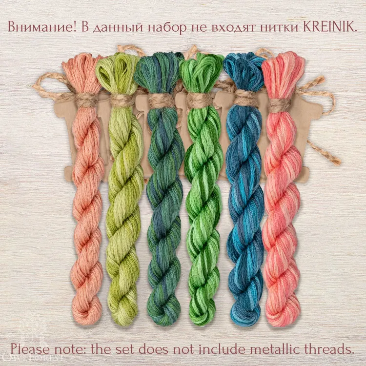 Set of OwlForest Hand-Dyed Threads for the Embroidery Chart “The Sea King” (DMC)