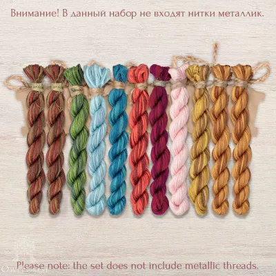 Set of OwlForest Hand-Dyed Threads for the “Pushkin's Tales” Chart (Thread Trade n.a. Kirov)