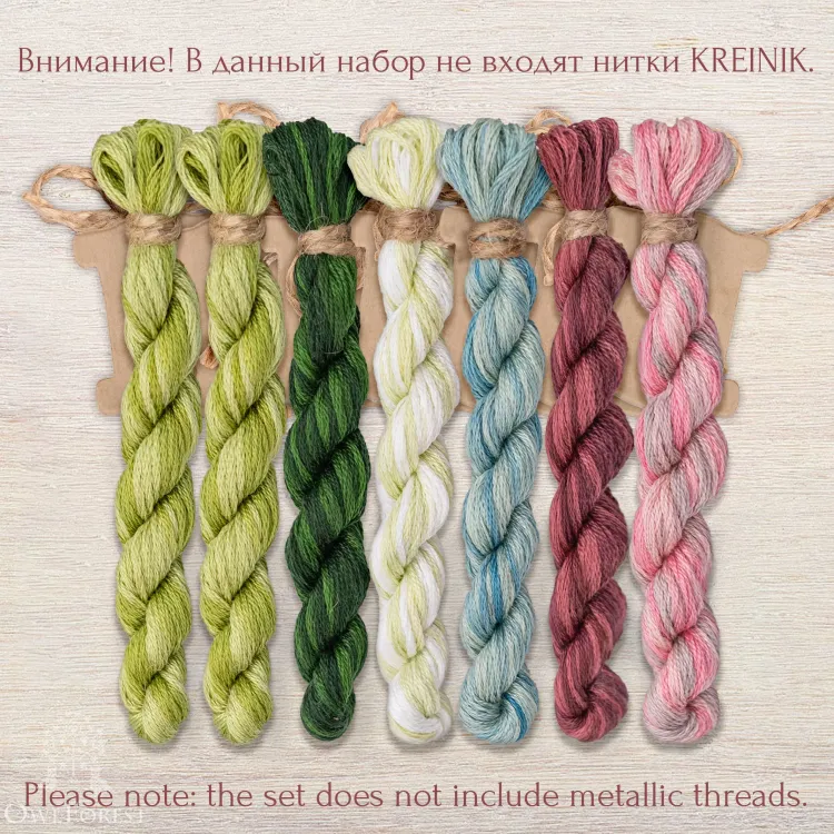 Set of OwlForest Hand-Dyed Threads for the “Duke Shamrock” Chart (DMC)