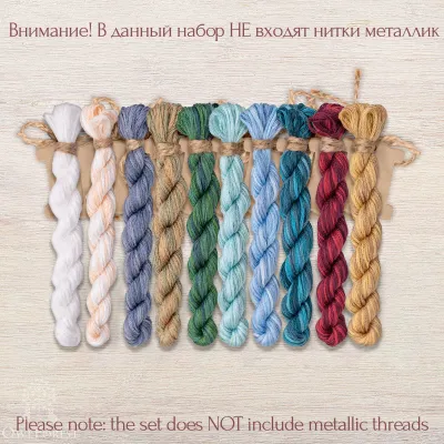 Set of OwlForest Hand-Dyed Threads for the “Kingdom of Winter Owls” Chart (DMC)