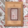 Printed embroidery chart “Vintage Kitchen”