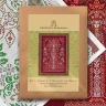 Printed embroidery chart “Summer in Bloom”