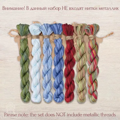 Set of OwlForest Hand-Dyed Threads for the “Color of the Winters” Chart (DMC)