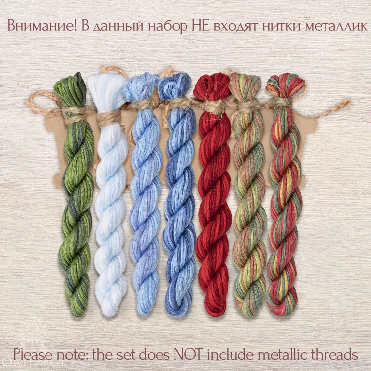 Set of OwlForest Hand-Dyed Threads for the “Color of the Winters” Chart (Thread Trade n.a. Kirov)