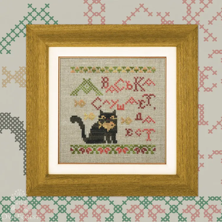Printed embroidery chart “Fables. Cat and Cook”