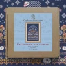 Embroidery kit “Count the Sheep”