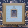 Embroidery kit “Count the Sheep”