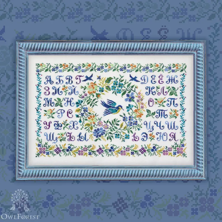 Digital embroidery chart “Spring Alphabet” Russian Letters