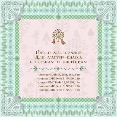 Materials kit for the Gathers & Weaves workshop