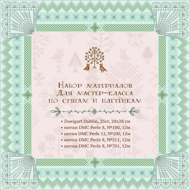 Materials kit for the Gathers & Weaves workshop