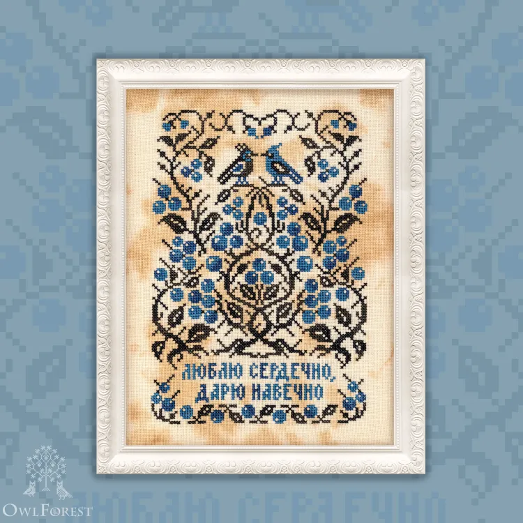 Free embroidery digital chart “My heart is ever thine”