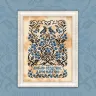 Free embroidery digital chart “My heart is ever thine”