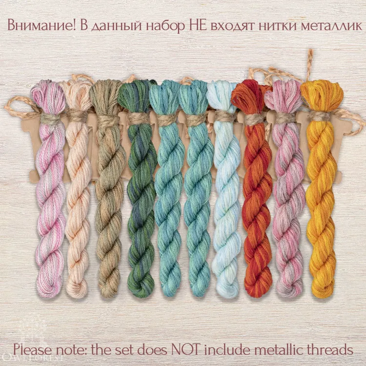 Set of OwlForest Hand-Dyed Threads for the “Make a Wish!” Chart (DMC)