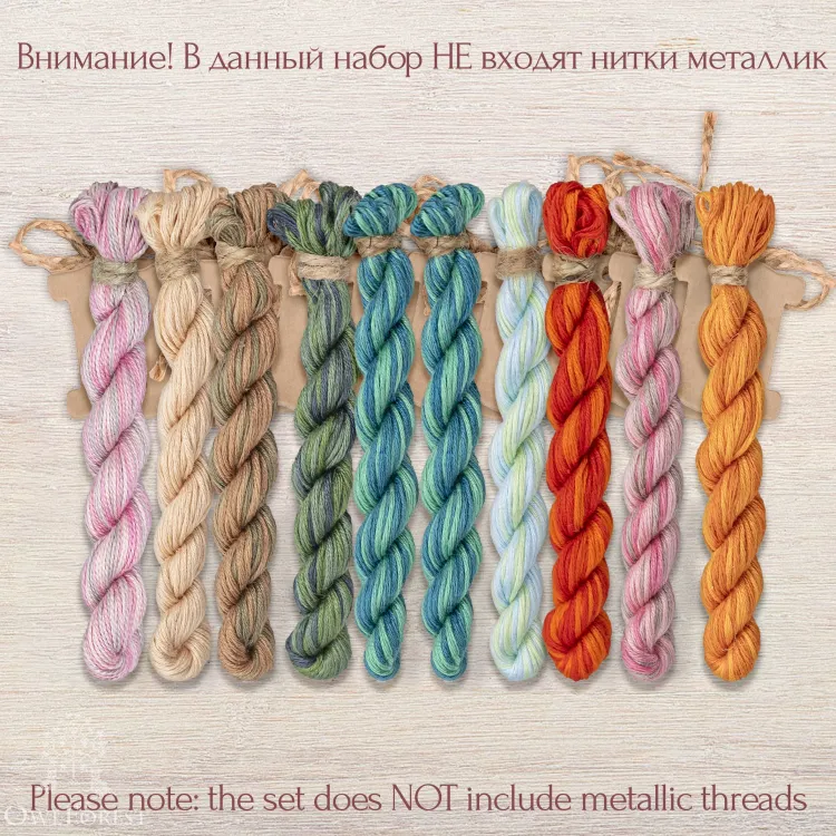 Set of OwlForest Hand-Dyed Threads for the “Make a Wish!” (Thread Trade n.a. Kirov)