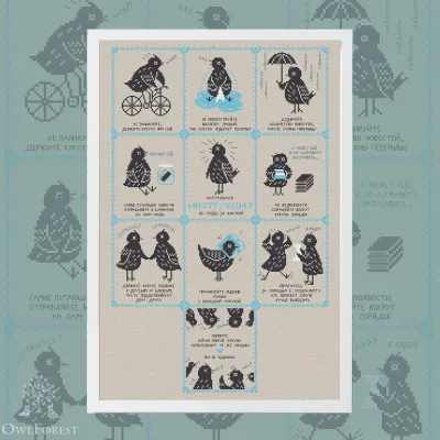 Free embroidery digital chart “Instructions How to Care for your Cuckoo”