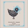 Free embroidery digital chart “Instructions How to Care for your Cuckoo”