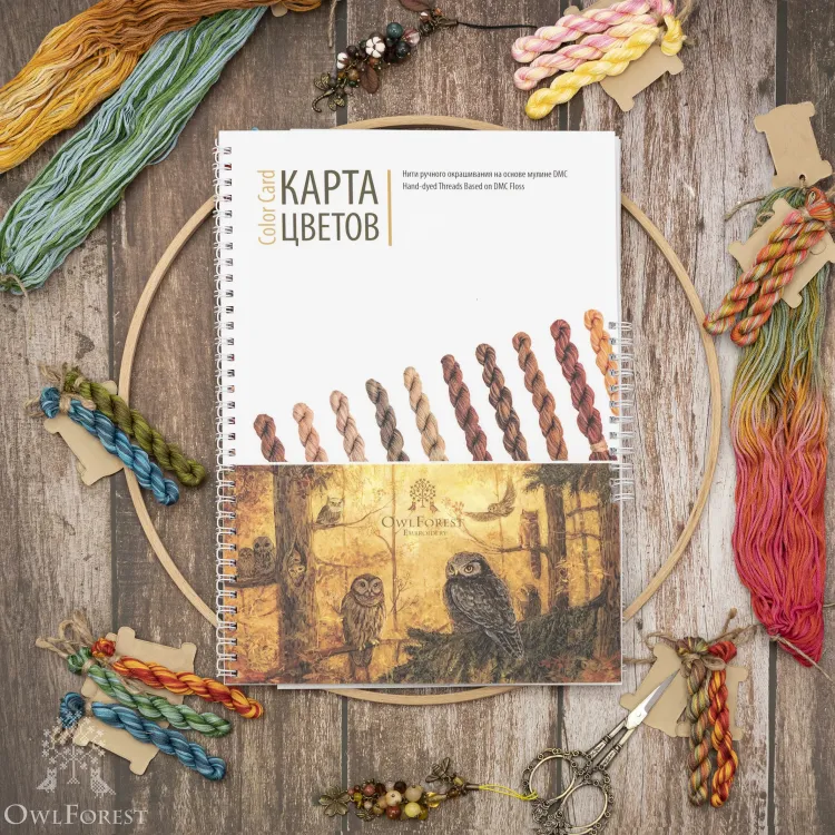 Color Card of OwlForest Threads with Samples