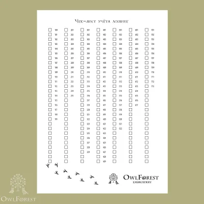 Check list OwlForest