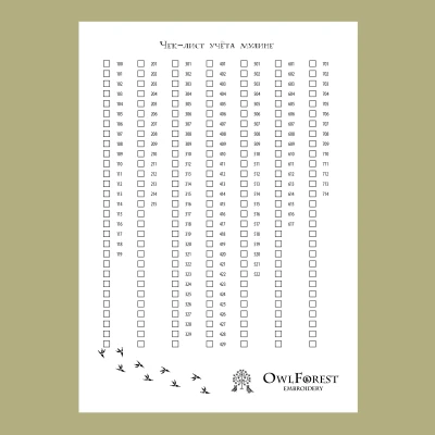 Check list OwlForest