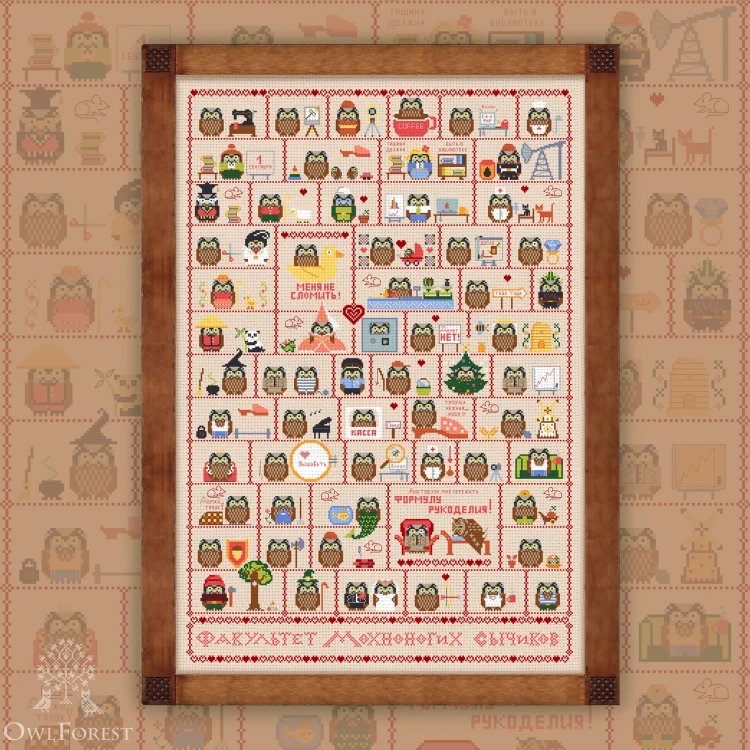 Free embroidery digital chart “Every Boreal Owlet Matters”