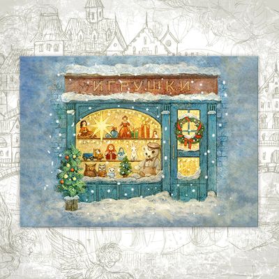 “Toy Shop” Postcard