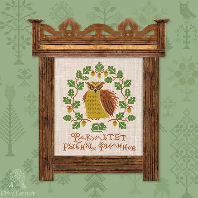 Free embroidery digital chart “Owl Academy. Fish Owl”
