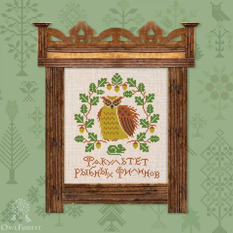 Free embroidery digital chart “Owl Academy. Fish Owl”