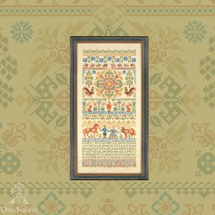 Printed embroidery chart “Russian Folk Wisdom”