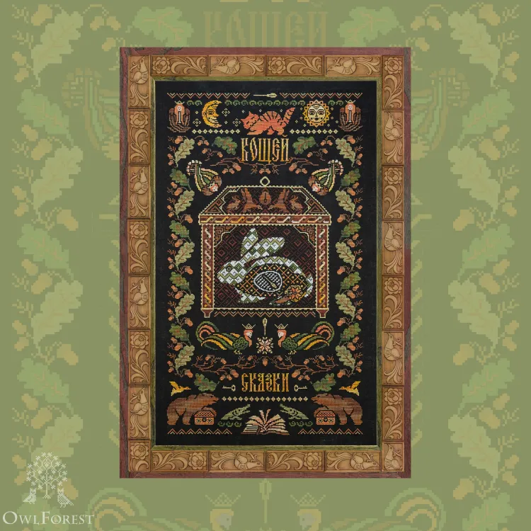 Digital embroidery chart “Kashchey's Chest”