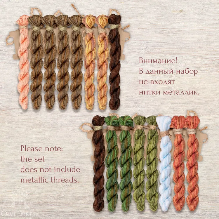 Set of OwlForest Hand-Dyed Threads for the “Kashchey's Chest” Chart (Thread Trade n.a. Kirov)