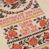 Digital embroidery chart “Queen of Flowers”