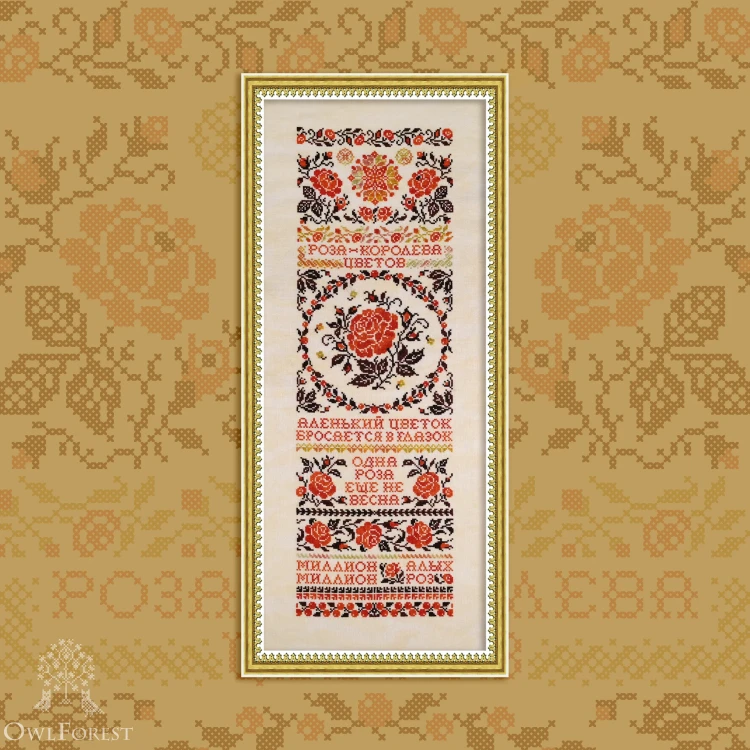 Digital embroidery chart “Queen of Flowers”