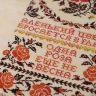 Digital embroidery chart “Queen of Flowers”